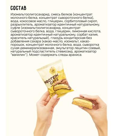 FIT KIT Protein cookies Protein Cake banana pudding 10pcs x 70g - Buy Online on GoSupps.com