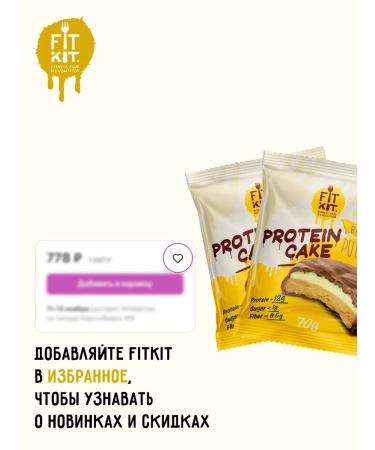 FIT KIT Protein cookies Protein Cake banana pudding 10pcs x 70g - Buy Online on GoSupps.com