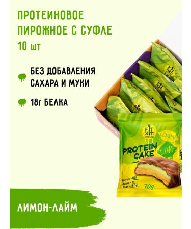 FIT KIT Protein cookies Protein Cake Lemon-Lim 10pc x 70g