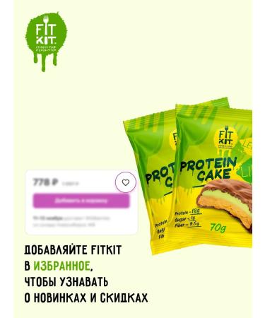 FIT KIT Protein cookies Protein Cake Lemon-Lim 10pc x 70g - Buy Online on GoSupps.com
