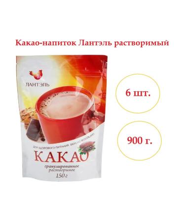 LANTEL Cocoa drink is soluble 6 pcs