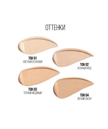 Stellary SS-cream for face with hyaluronic acid 303 warm honey - Buy Online on GoSupps.com