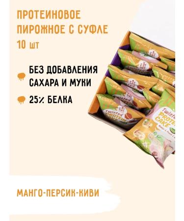 FIT KIT Protein cookies of mango-percic-kivi 10pcs x 70g