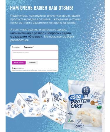 FIT KIT Protein cookies COCO Protein Cake Coconut Pounds 8pcs x 90g - Buy Online on GoSupps.com