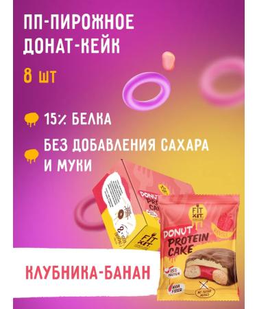FIT KIT Protein PP-river strawberry-Banan 8 pcs x 100g