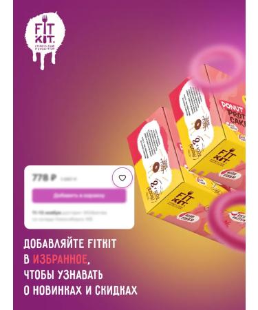 FIT KIT Protein PP-river strawberry-Banan 8 pcs x 100g - Buy Online on GoSupps.com