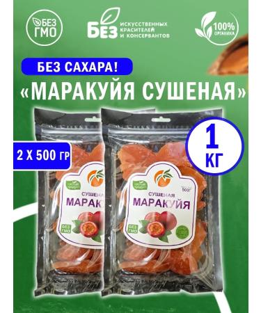 MixNuts Dried maracuya without sugar 1 kg natural