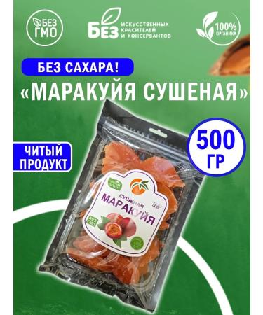 MixNuts Dried maracuya without sugar 500g natural