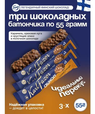 Fazer Crunchy 55g bar (3 pcs)