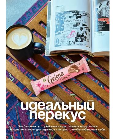 Fazer Chocolate Baton Geisha Crunchy 50g (3 pcs) - Buy Online on GoSupps.com