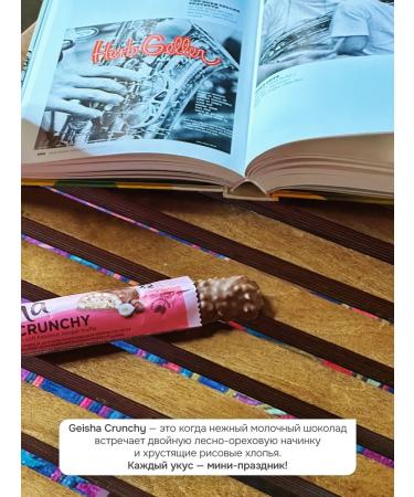 Fazer Chocolate Baton Geisha Crunchy 50g (3 pcs) - Buy Online on GoSupps.com