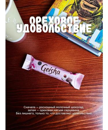Fazer Chocolate Baton Geisha 37g (3 pcs) - Buy Online on GoSupps.com