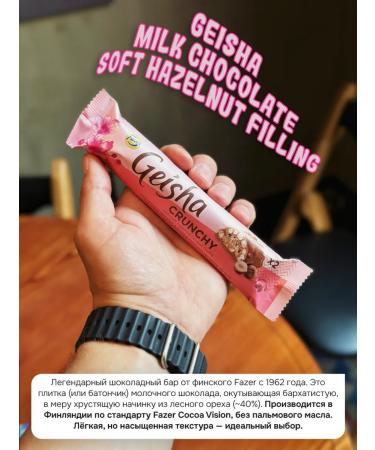 Fazer Chocolate Baton Geisha 37g (3 pcs) - Buy Online on GoSupps.com