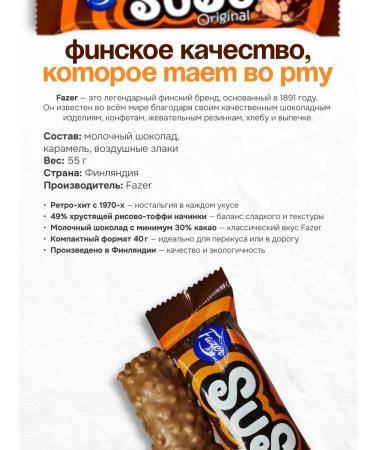 Fazer Chocolate Baton Susu Snacks 40g (3 pcs) - Buy Online on GoSupps.com