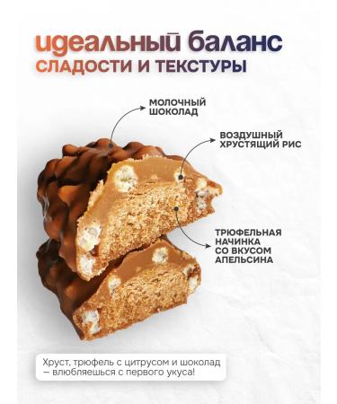 Fazer CRUNCHY Orange 55G bar (3 pcs) - Buy Online on GoSupps.com