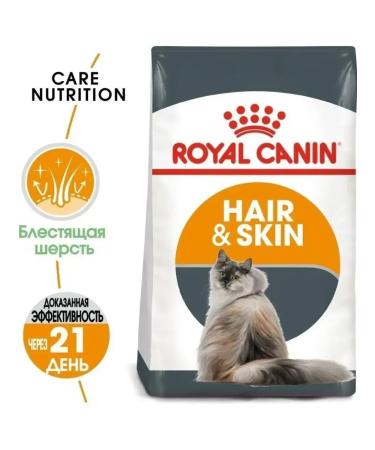 ROYAL CANIN Hair & Skin Care for cats 2 kg