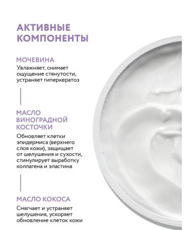 ARAVIA professoinal Face cream intensively moisturizer with urea 150 ml - Buy Online on GoSupps.com