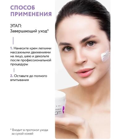 ARAVIA professoinal Face cream intensively moisturizer with urea 150 ml - Buy Online on GoSupps.com