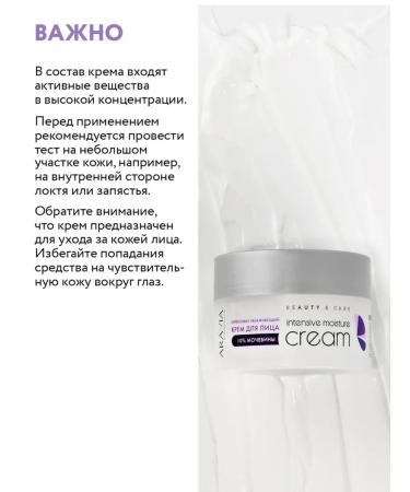 ARAVIA professoinal Face cream intensively moisturizer with urea 150 ml - Buy Online on GoSupps.com