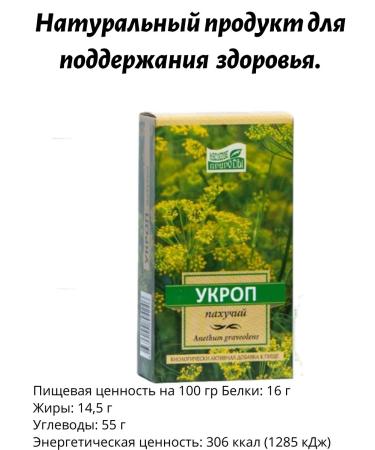 Kamelia-LT LLC Pacific dill 3 to 50 grams - Buy Online on GoSupps.com