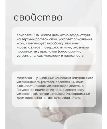 ARAVIA PRO Renewing face and body cream with RNA acids and urea - Buy Online on GoSupps.com