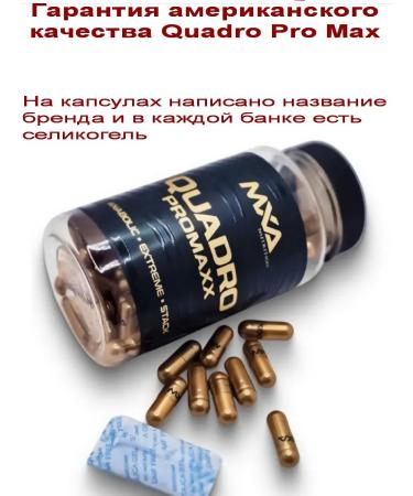 Quadro Promaxx drug for mass and strength 60 capsules - Buy Online on GoSupps.com