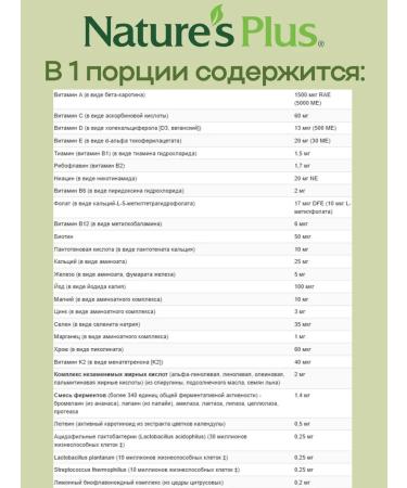 Natures Plus Vitamins for children Animal Parad 120 orange tablets - Buy Online on GoSupps.com