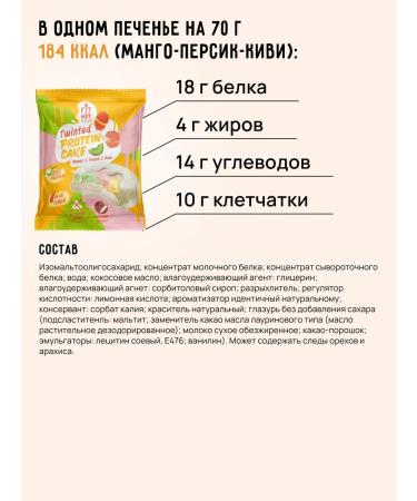 FIT KIT Protein cookies Protein Cake assorted 10pc x 70g - Buy Online on GoSupps.com