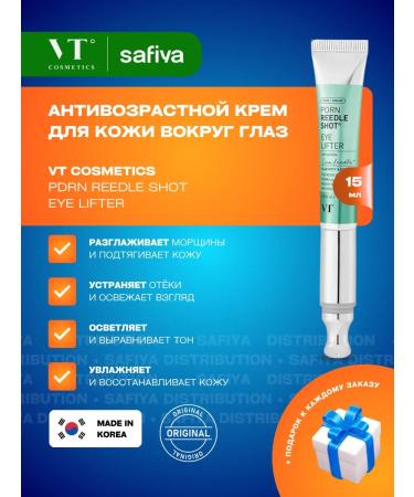 VT Cosmetics Lifting eye cream