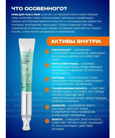 VT Cosmetics Lifting eye cream - Buy Online on GoSupps.com