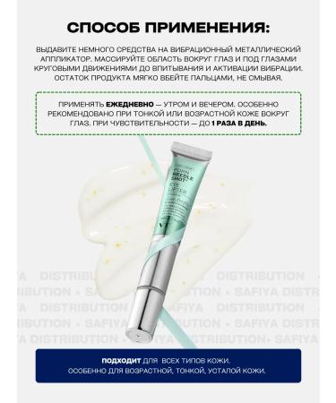 VT Cosmetics Lifting eye cream - Buy Online on GoSupps.com