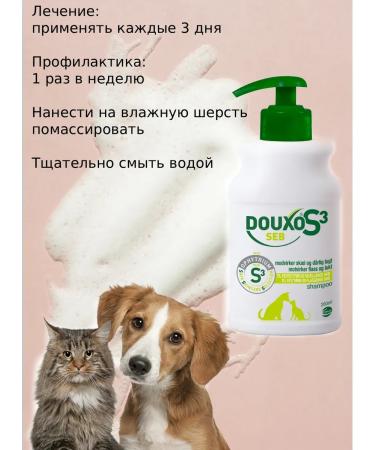 Douxo S3 Cat for cats of dogs with dry oily skin dandruff 200ml - Buy Online on GoSupps.com
