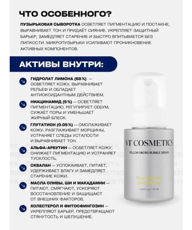 VT Cosmetics Facial serum - Buy Online on GoSupps.com