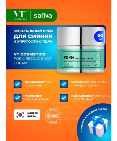 VT Cosmetics Nourishing cream for face