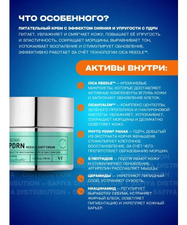 VT Cosmetics Nourishing cream for face - Buy Online on GoSupps.com