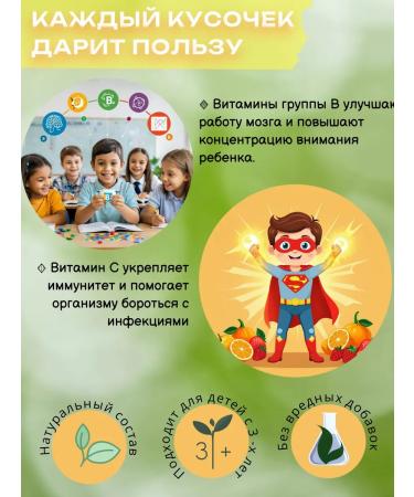 Beauty SM Vitaminized marmalade natural children's "Assorted" - Buy Online on GoSupps.com