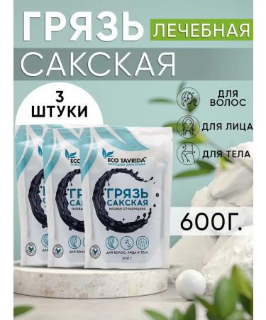 ECO TAVRIDA Saki mud Ilovaya 3 pcs 200 g