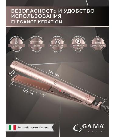 GAMA Forceps - Elegance Keration hair rectifier - Buy Online on GoSupps.com