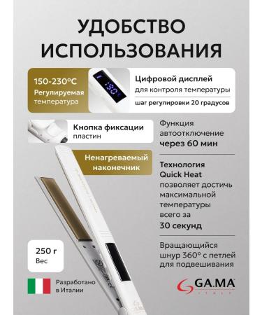 GAMA Hair rectifier GA. Ma Elegance Argan - Buy Online on GoSupps.com