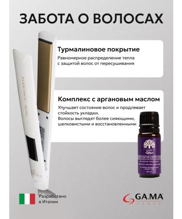GAMA Hair rectifier GA. Ma Elegance Argan - Buy Online on GoSupps.com