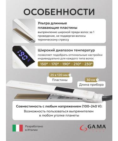 GAMA Hair rectifier GA. Ma Elegance Argan - Buy Online on GoSupps.com