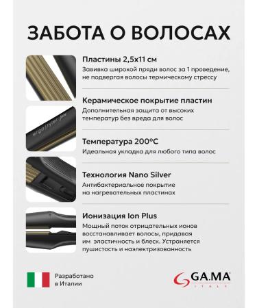 GAMA Hair Halfry forceps GA. Ma ergostyler frise - Buy Online on GoSupps.com