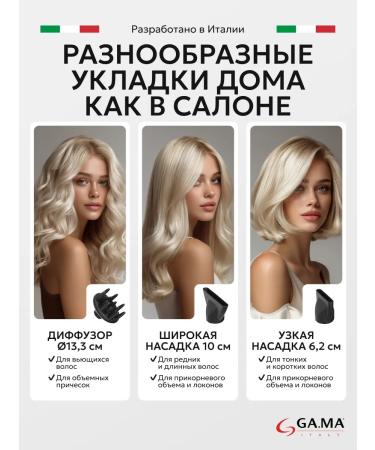 GAMA Hair hair dryer with Ga nozzles. Ma Diva 3D Keration - Buy Online on GoSupps.com