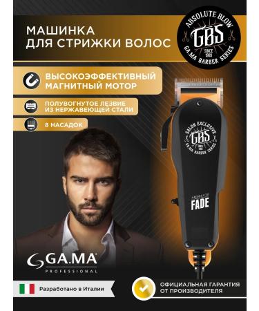 GAMA GA hair cutting machine. Ma Absolute Fade