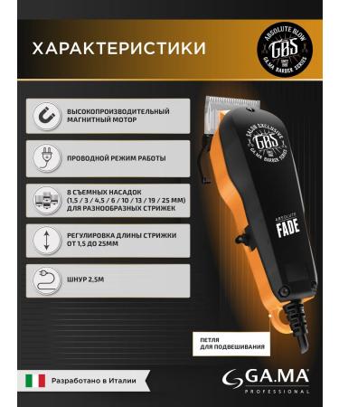 GAMA GA hair cutting machine. Ma Absolute Fade - Buy Online on GoSupps.com