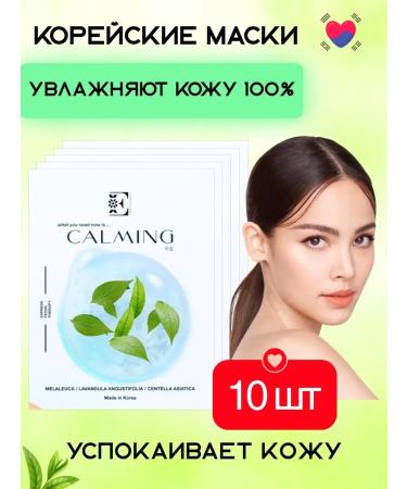 ENTREDERMA Calming Faces Calming Singlery 10 pcs