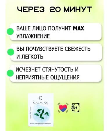 ENTREDERMA Calming Faces Calming Singlery 10 pcs - Buy Online on GoSupps.com