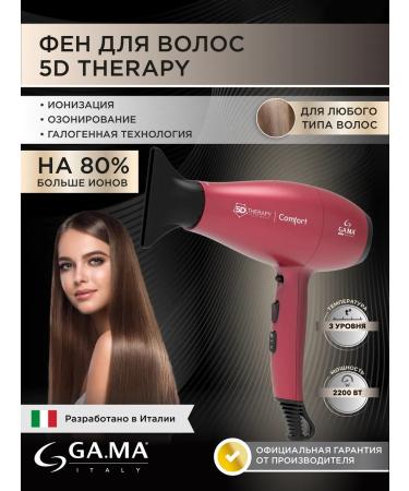 GAMA Halogen 5d Therape hair haze with nozzles