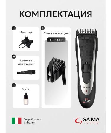 GAMA GA hair cutting machine. Ma Gc542 - Buy Online on GoSupps.com
