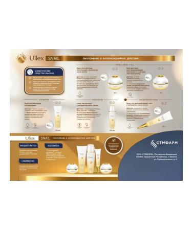 Ullex Nutrient cream-gel face with mucin snail - Buy Online on GoSupps.com